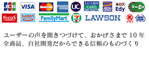 全商品自社開発のペンタシー