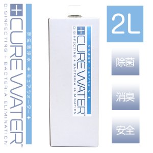 画像1: CURE WATER 2リットル