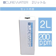 他の写真1: CURE WATER 2リットル