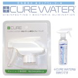 画像: CURE WATER 400ml 専用スプレーヘッド